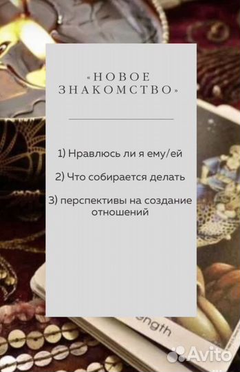 Ясновидение Гадание Ленорман Таро