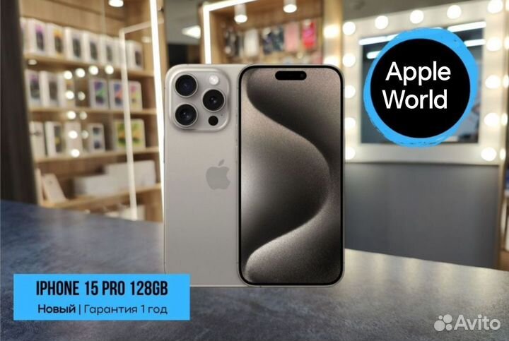 iPhone 15 Pro, 128 ГБ