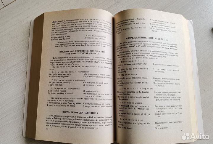 Практическая грамматика английского языка