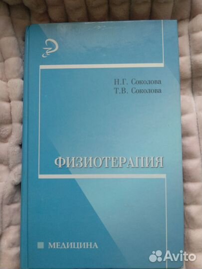 Книги по медицине СССР