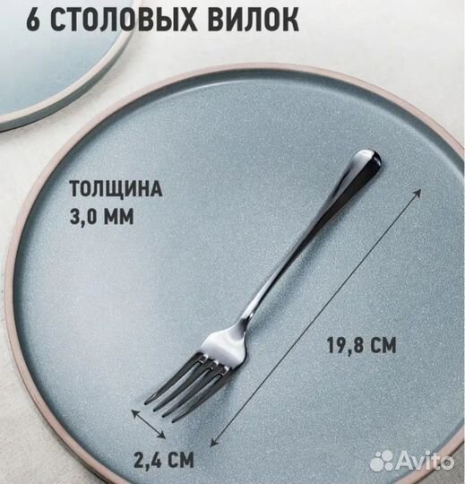 Столовые приборы
