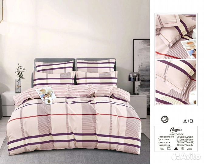 Постельное белье