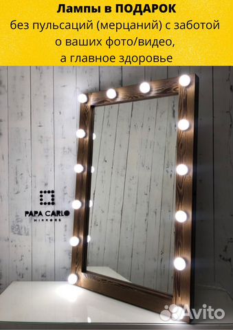 Зеркало настенное