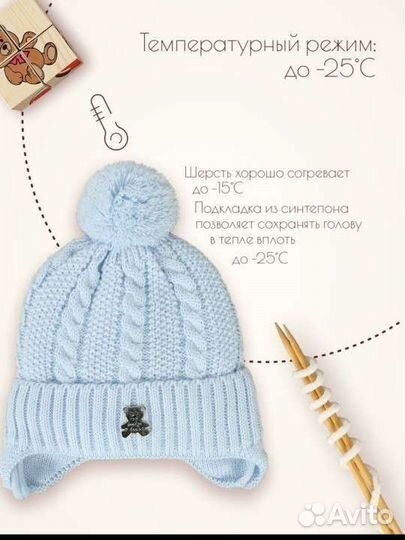 Детская зимняя шапка