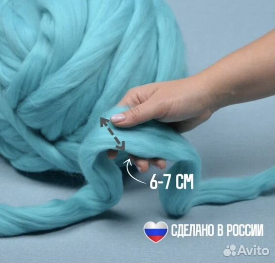 Мериносовая шерсть