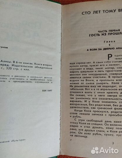 Кир Булычёв: «Приключения Алисы» (7 томов)