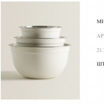 Zara home миски