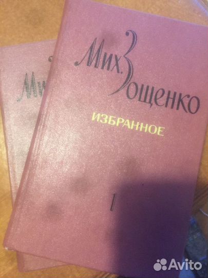 Мих.Зощенко