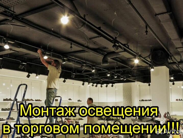 Электрик круглосуточно все районы