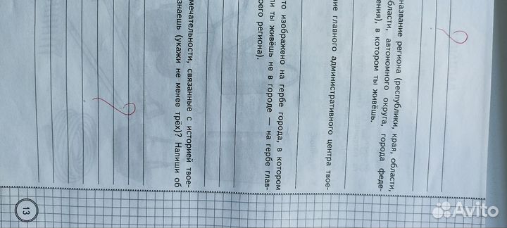 ВПР по Окружающему миру 4 класс