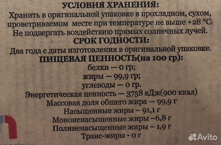 Кокосовое масло