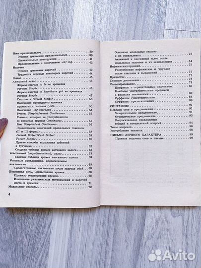 Справочник по английскому языку огэ