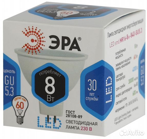 Лампочка светодиодная эра STD LED MR16-8W-840-GU5