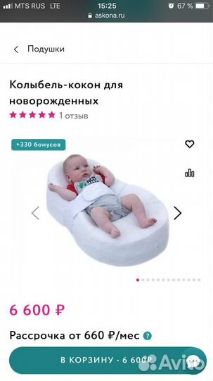 Кокон для новорожденных аскона