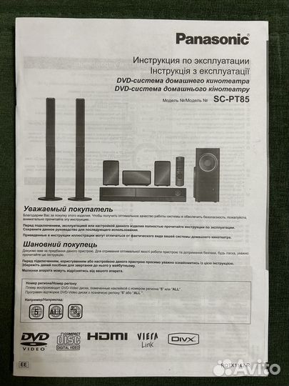 DVD-система домашнего кинотеатра Panasonic