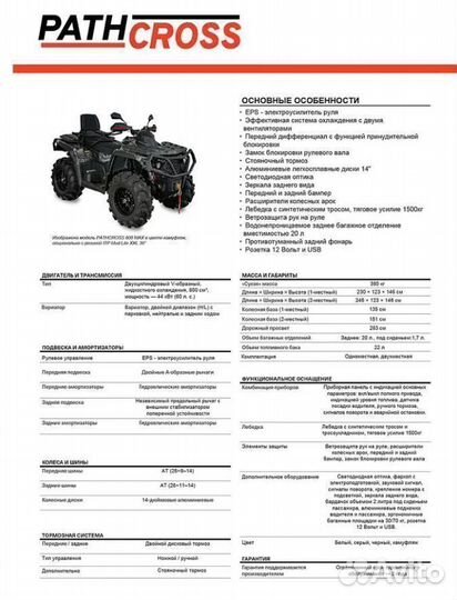 Aodes pathcross MAX 1000 XE sport LCD двухместный