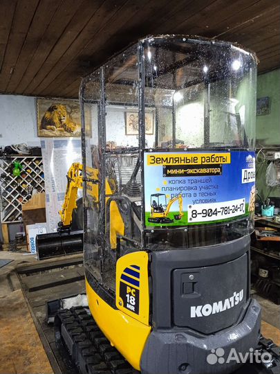 Услуги мини экскаватора