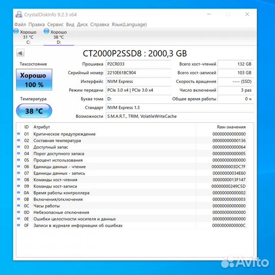 Новый SSD M.2 2Tb Crucial P2 (CT2000P2SSD8)