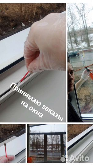 Уборка квартир и домов