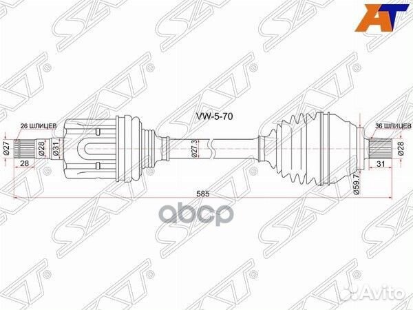 Привод в сборе FR LH volkswagen passat 06-11 CA