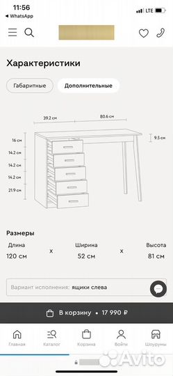 Письменный стол для школьника со шкафом