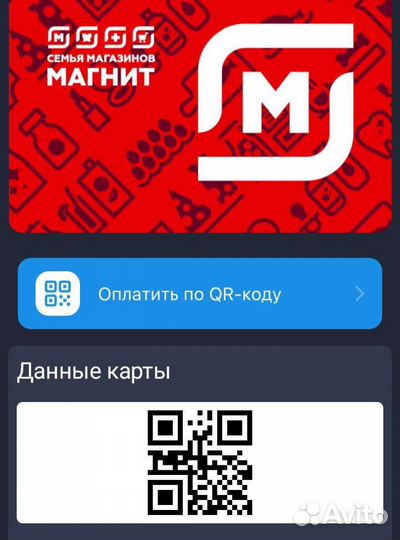 Скидочные Карты, Карты лояльности