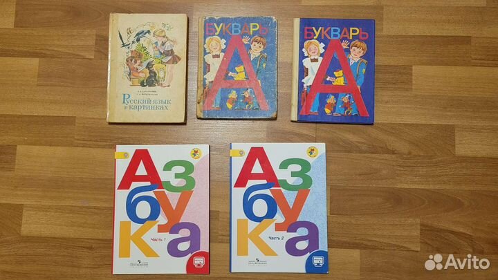 Букварь, азбука, книга о тв
