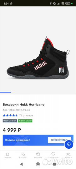 Боксёрки Hukk Hurricane 45 размер