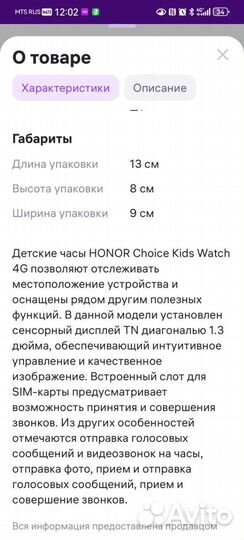 Детские смарт часы Honor Choice Kids Whatch