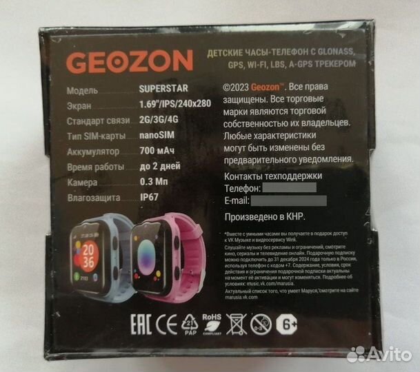 Детские смарт-часы Geozon Superstar +связь(подарок