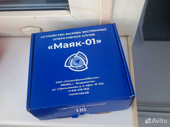 Кнопка эра глонасс