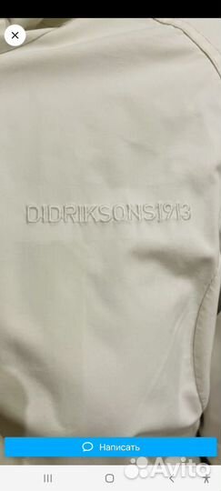 Парка демисезонная 44-46