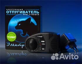 Электронный Отпугиватель грызунов Электрокот