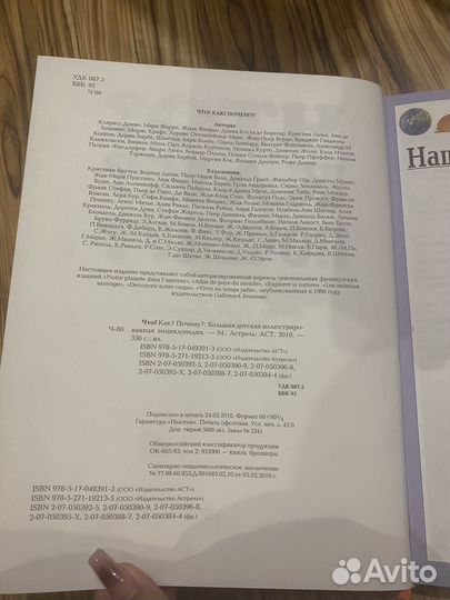 Большая детская иллюстрированная энциклопедия