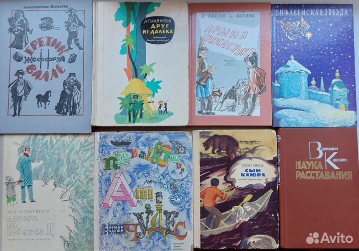 Советские книги