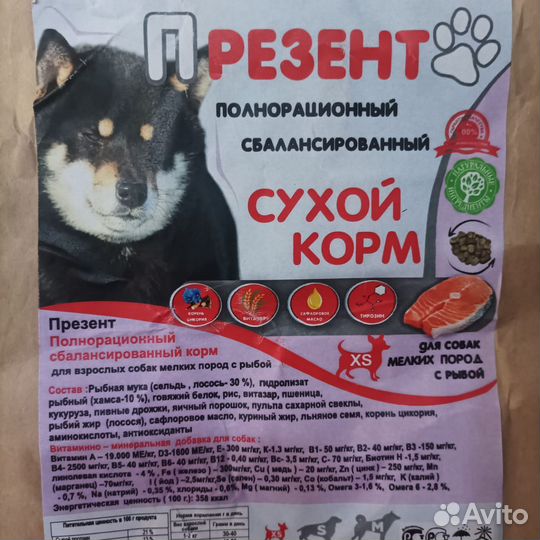 Корм для собак Презент, супер премиум класса,15кг