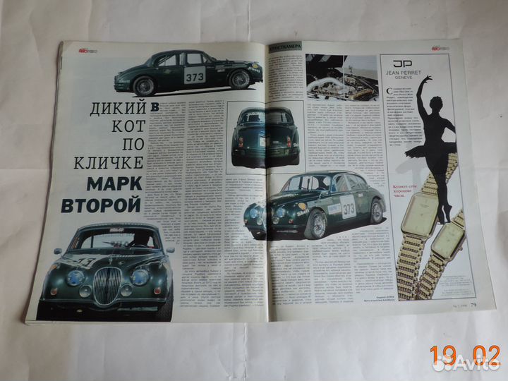 Авто ревю:1998-№7,12,15,17,19,21,22