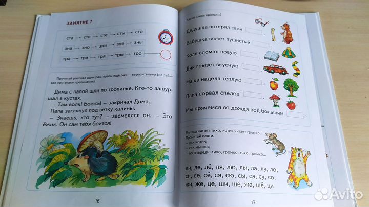 Читаем после Азбуки