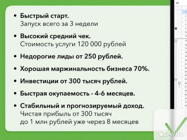 Доход 300тр/мес с гарантией по договору