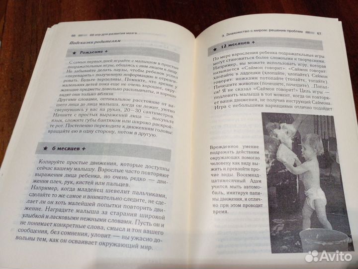 68 игр для развития мозга