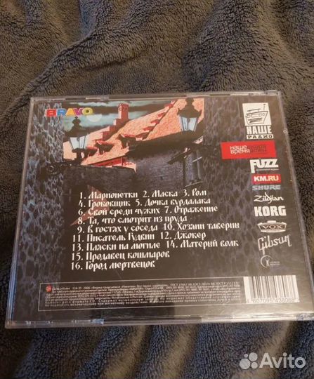 CD диск Король и Шут - Продавец кошмаров