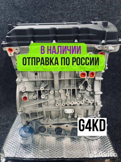 Двигатель в сборе. G4KD Hyundai/Kia