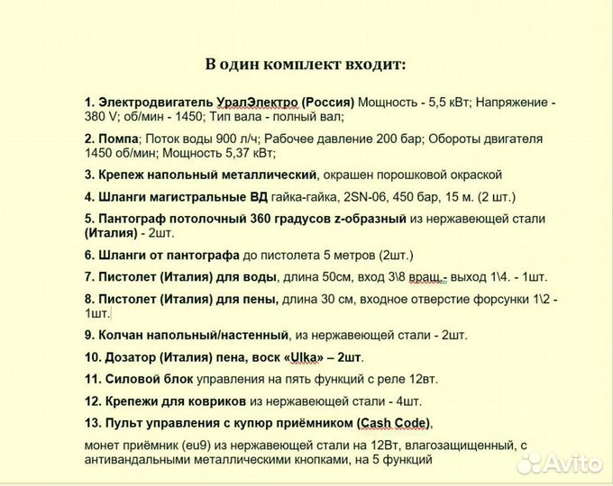 Автомойка самообслуживания: комплект для бизнеса