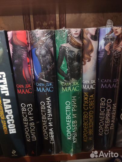 Сара Дж. Маас 