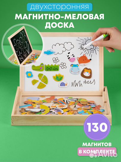 Магнитная доска, меловая доска животный мир