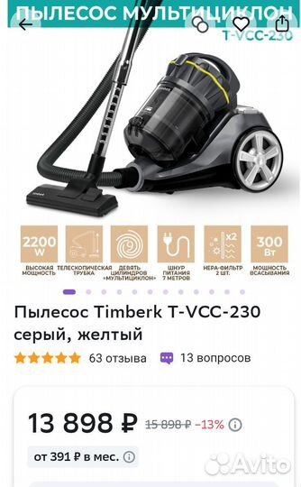 Пылесос сверхмощный мультициклон новый