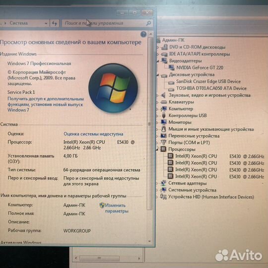 Компьютер 4 ядра intel