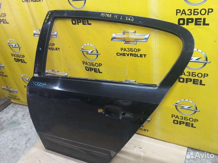 Дверь задняя левая Опель Астра Н