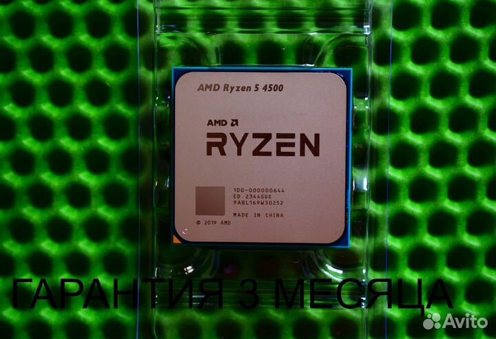 Ryzen 5 4500