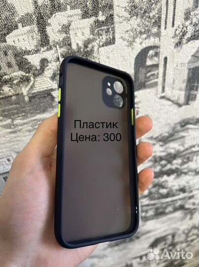 Чехлы на айфон 11